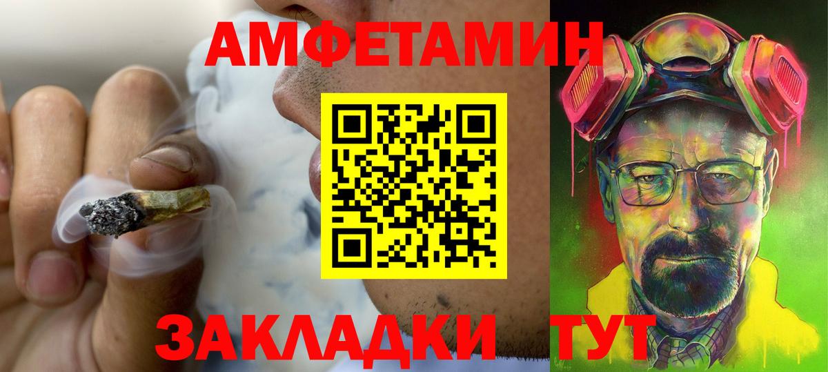 Amphetamine  Вход с VPN  АМФЕТАМИН  Пушкино  АМФЕТАМИН Premium 