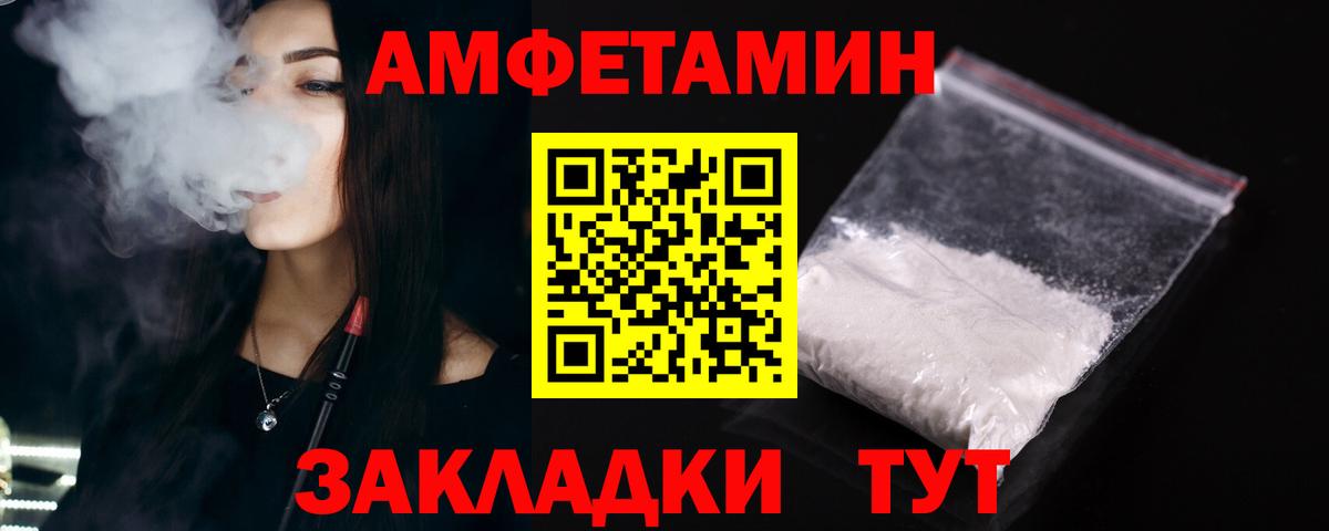 Амфетамин Розовый Пушкино
