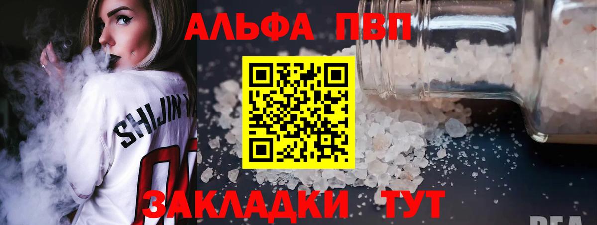 Alpha-PVP крисы CK  Alpha PVP СК КРИС  Альфа ПВП крисы CK  Вход с VPN  Пушкино 