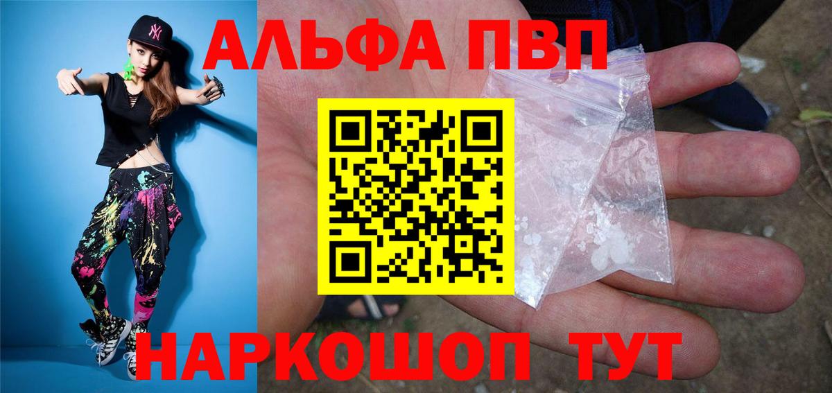 Alfa_PVP Соль Пушкино