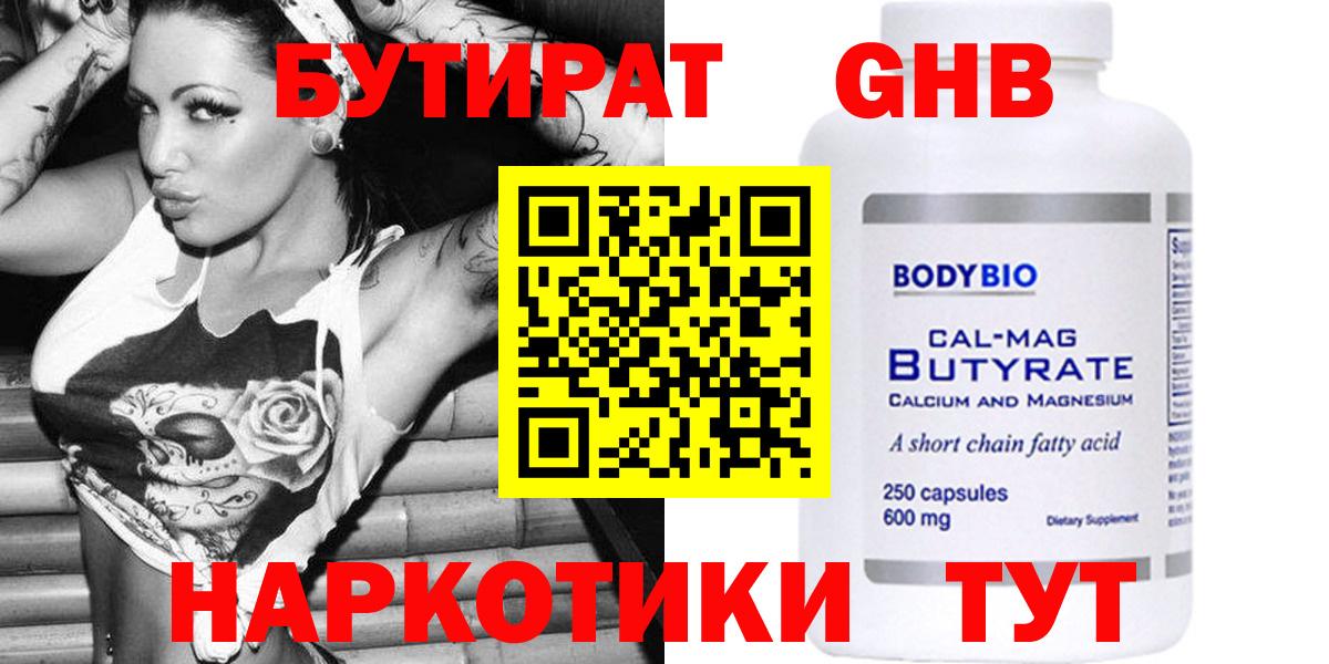 БУТИРАТ буратино  Вход с VPN  Пушкино 