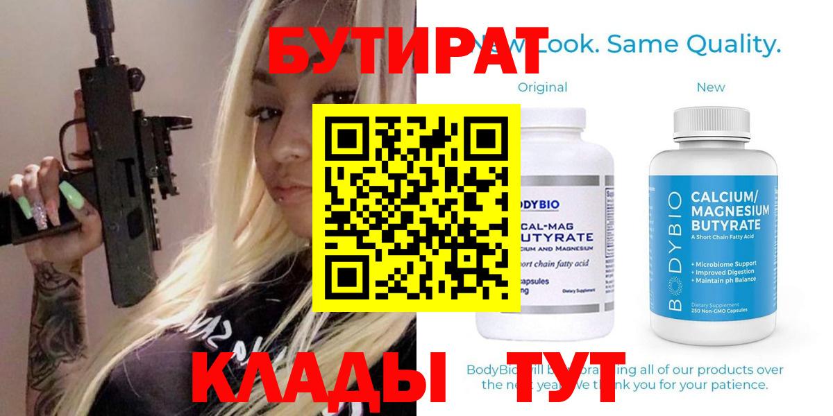 Бутират GHB Пушкино