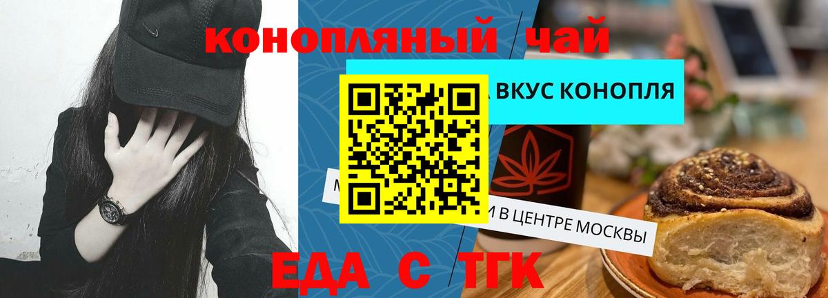 Cannafood марихуана Пушкино