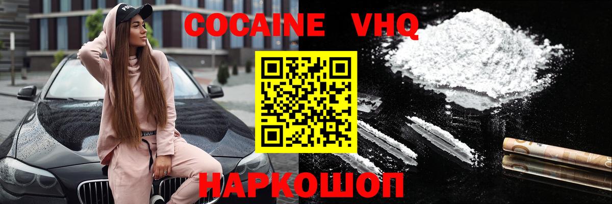 Кокаин 98%  COCAIN Колумбийский  Пушкино  Вход с VPN 
