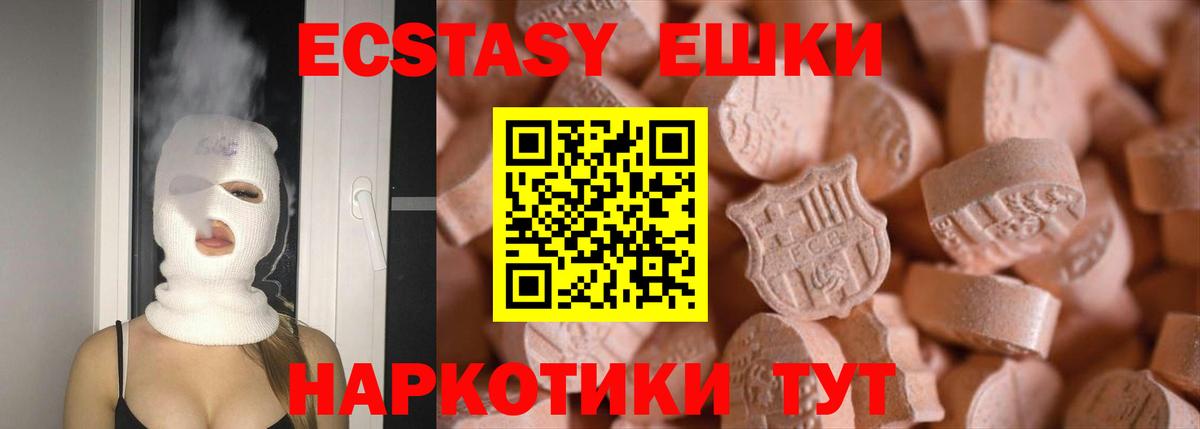 Пушкино  Ecstasy Cube  Экстази  Вход с VPN 