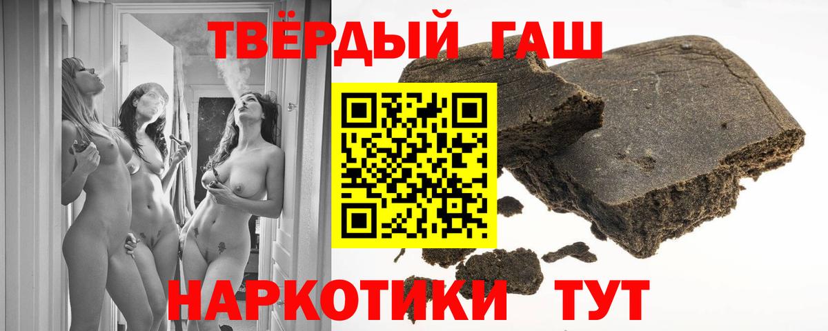 Канабис  Альфа ПВП СОЛЬ кристаллы  COCAIN  МЕТАМФЕТАМИН  Гашиш  LSD-25  Пушкино  Гашиш  Вейп ТГК  Мефедрон   Вход с VPN  АМФЕТАМИН кристаллы 