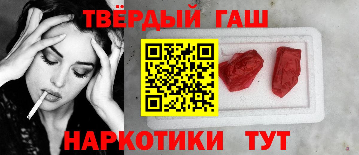 Пушкино  ГАШИШ VHQ  где продают наркотики  Вход с VPN  Гашиш гарик 