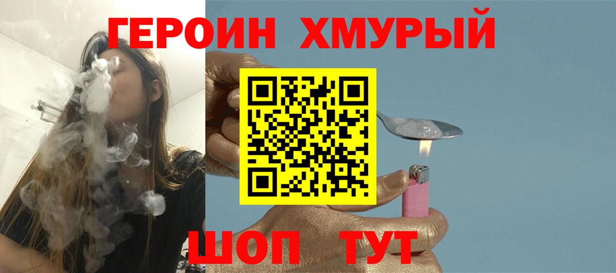 Героин Афган Пушкино