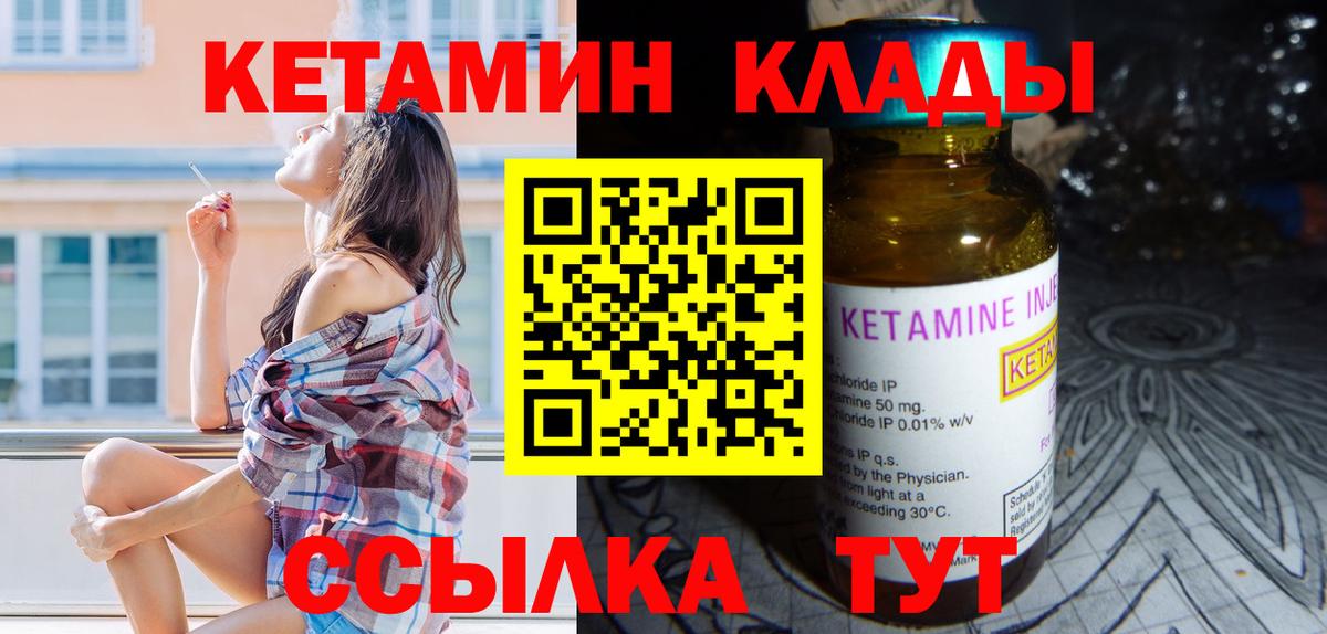 КЕТАМИН VHQ  Вход с VPN  КЕТАМИН ketamine  Пушкино 