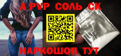 амф Ставрополь