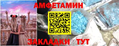 амф Ставрополь