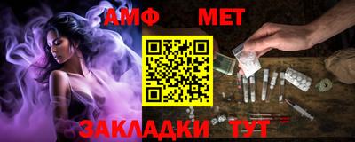 амф Ставрополь