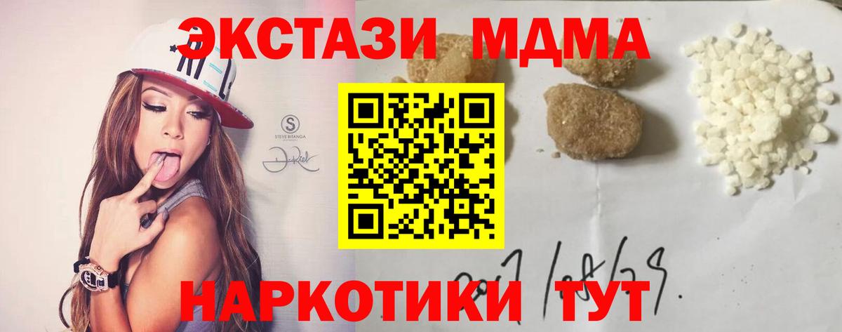 МДМА молли  Вход с VPN  Пушкино 