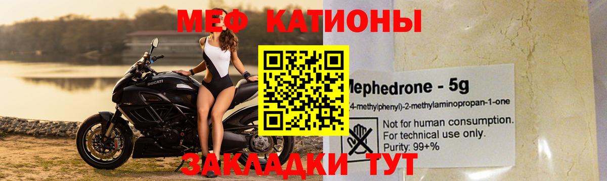 Мефедрон  Пушкино