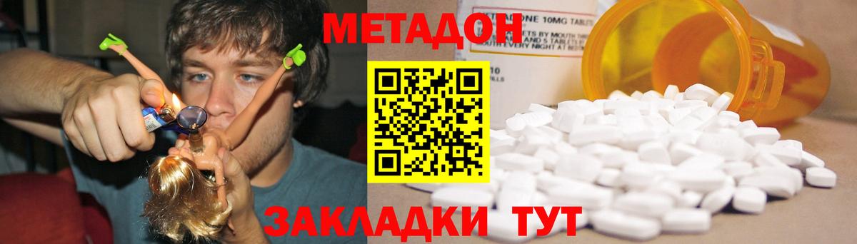 Метадон белоснежный  Метадон кристалл  Вход с VPN  Пушкино 