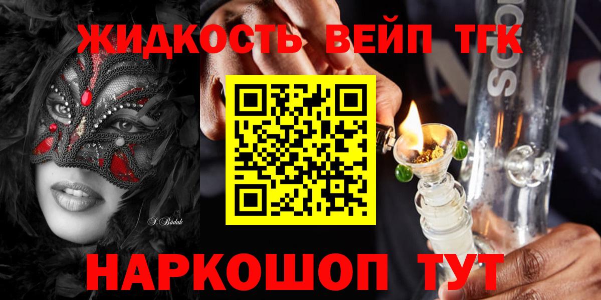 Дистиллят ТГК концентрат Пушкино